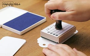 ساخت مهر ژلاتینی بزرگ 5 ساخت مهر ژلاتینی بزرگ
