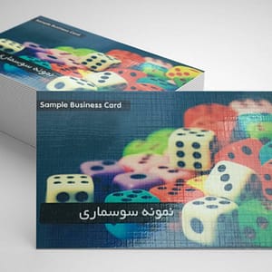 کارت ویزیت سوسماری