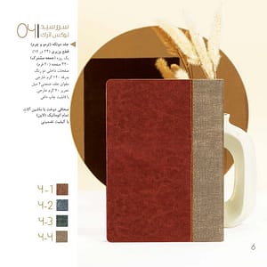 انواع چاپ سر رسید و تقویم 1402 چاپ مرکزی بعثت