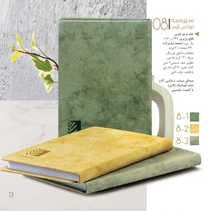 انواع چاپ سر رسید و تقویم 1402 چاپ مرکزی بعثت