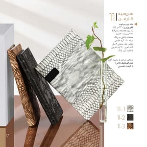 کارمن-چاپ سررسید وتقویم1402