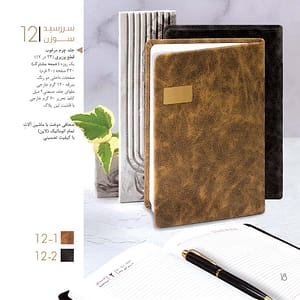 انواع چاپ سر رسید و تقویم 1402 چاپ مرکزی بعثت