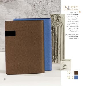 انواع چاپ سر رسید و تقویم 1402 چاپ مرکزی بعثت